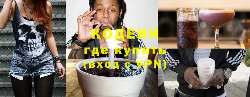 kraken зеркало  Торжок  Кодеиновый сироп Lean Purple Drank 